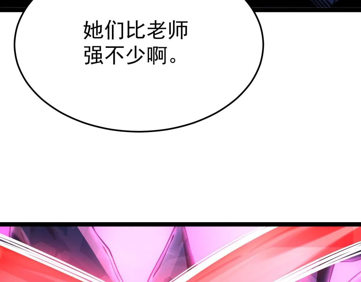 秘境的秘藏 第56页