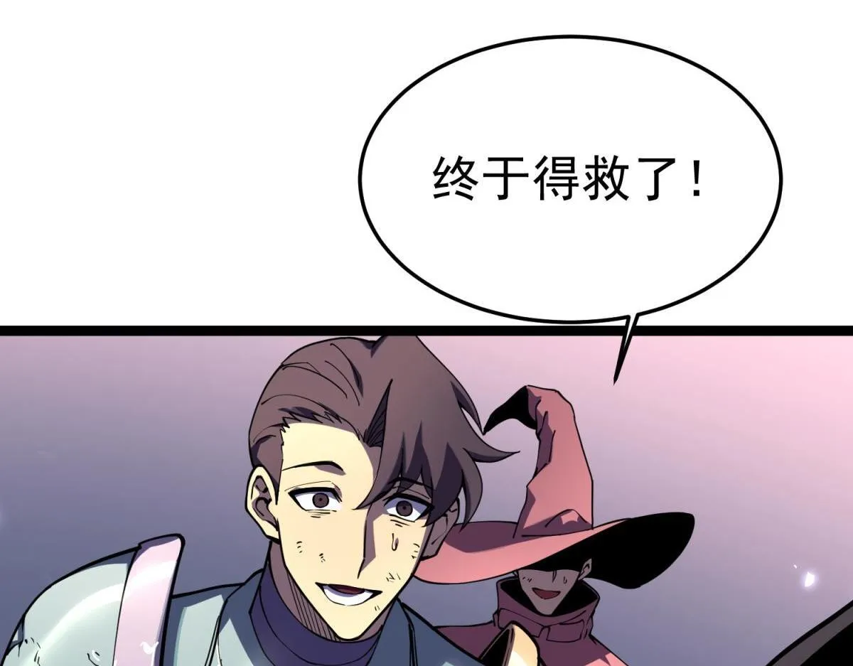 秘境的秘藏 第61页
