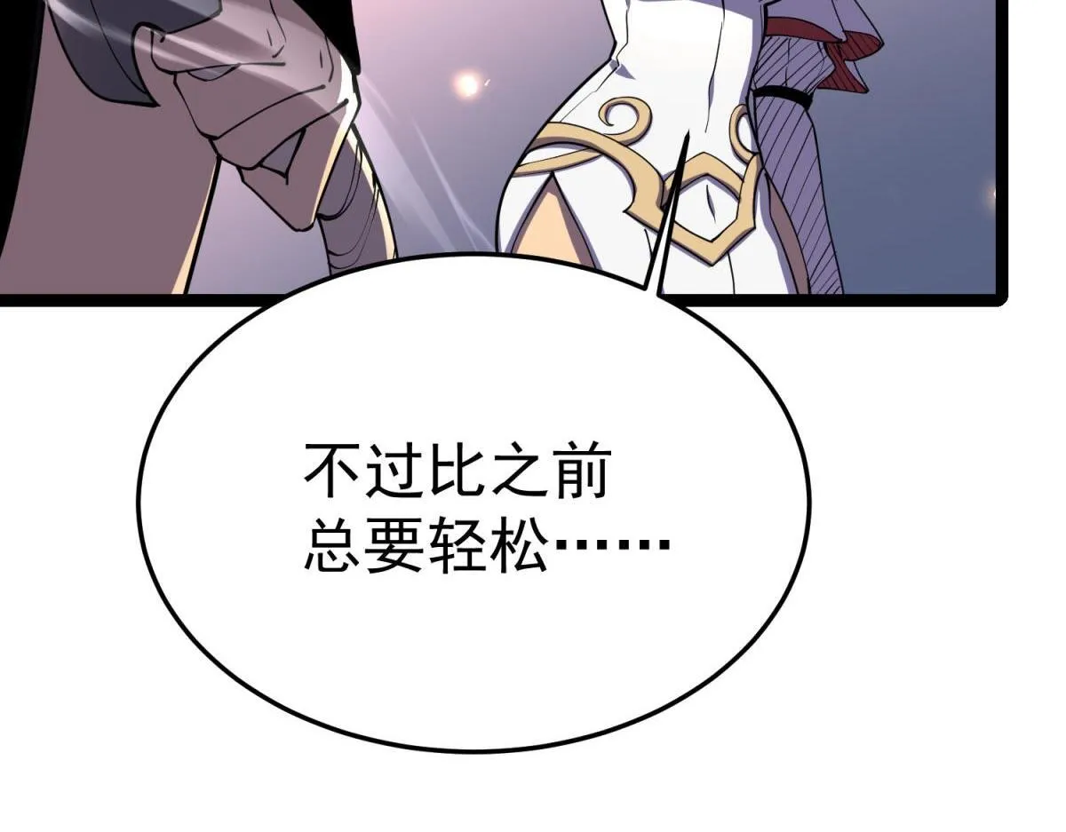 秘境的秘藏 第68页