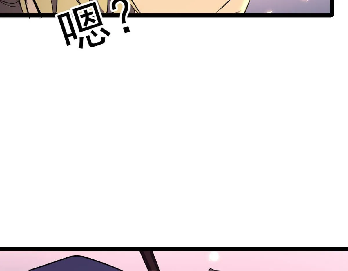秘境的秘藏 第70页