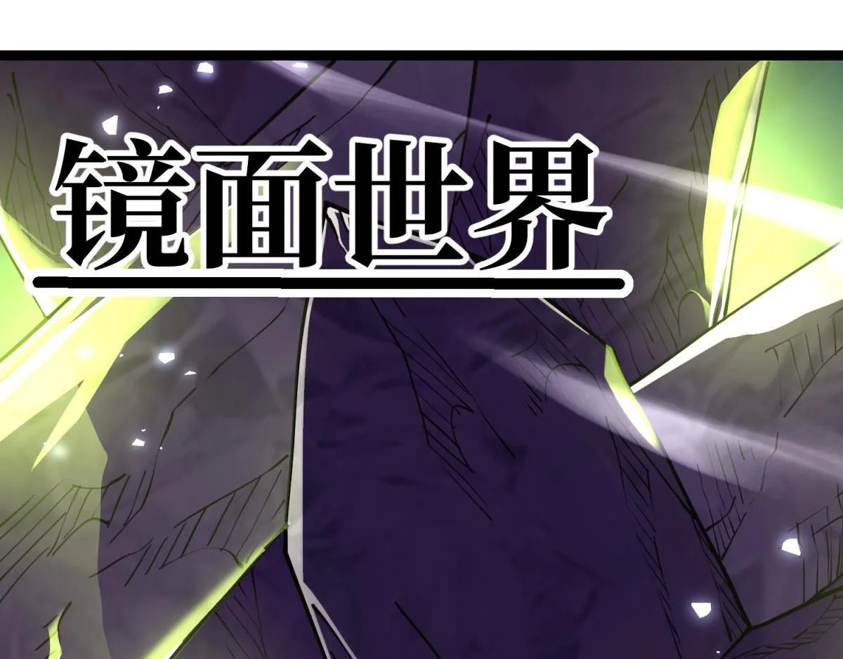 秘境的秘藏 第82页