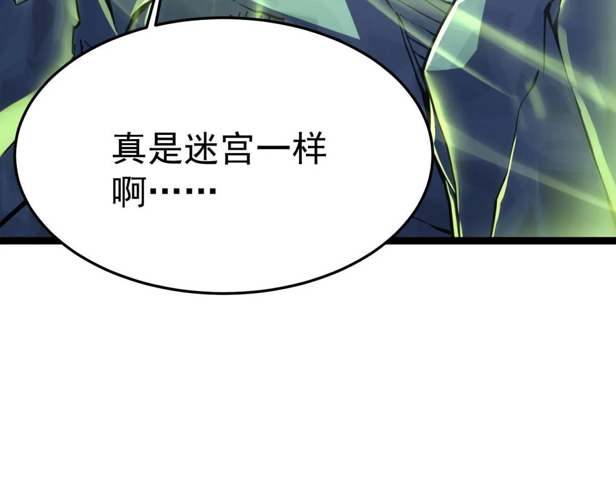 秘境的秘藏 第90页