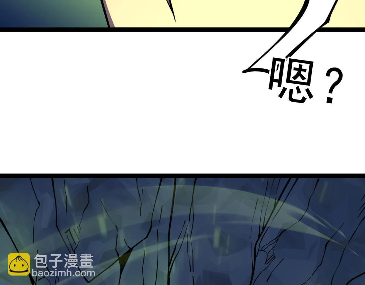 秘境的秘藏 第92页