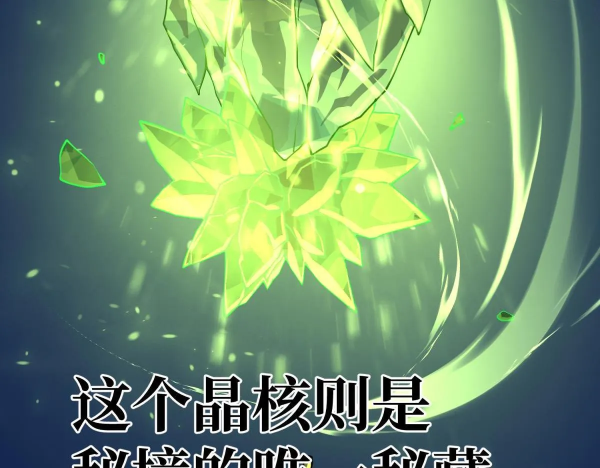 秘境的秘藏 第103页