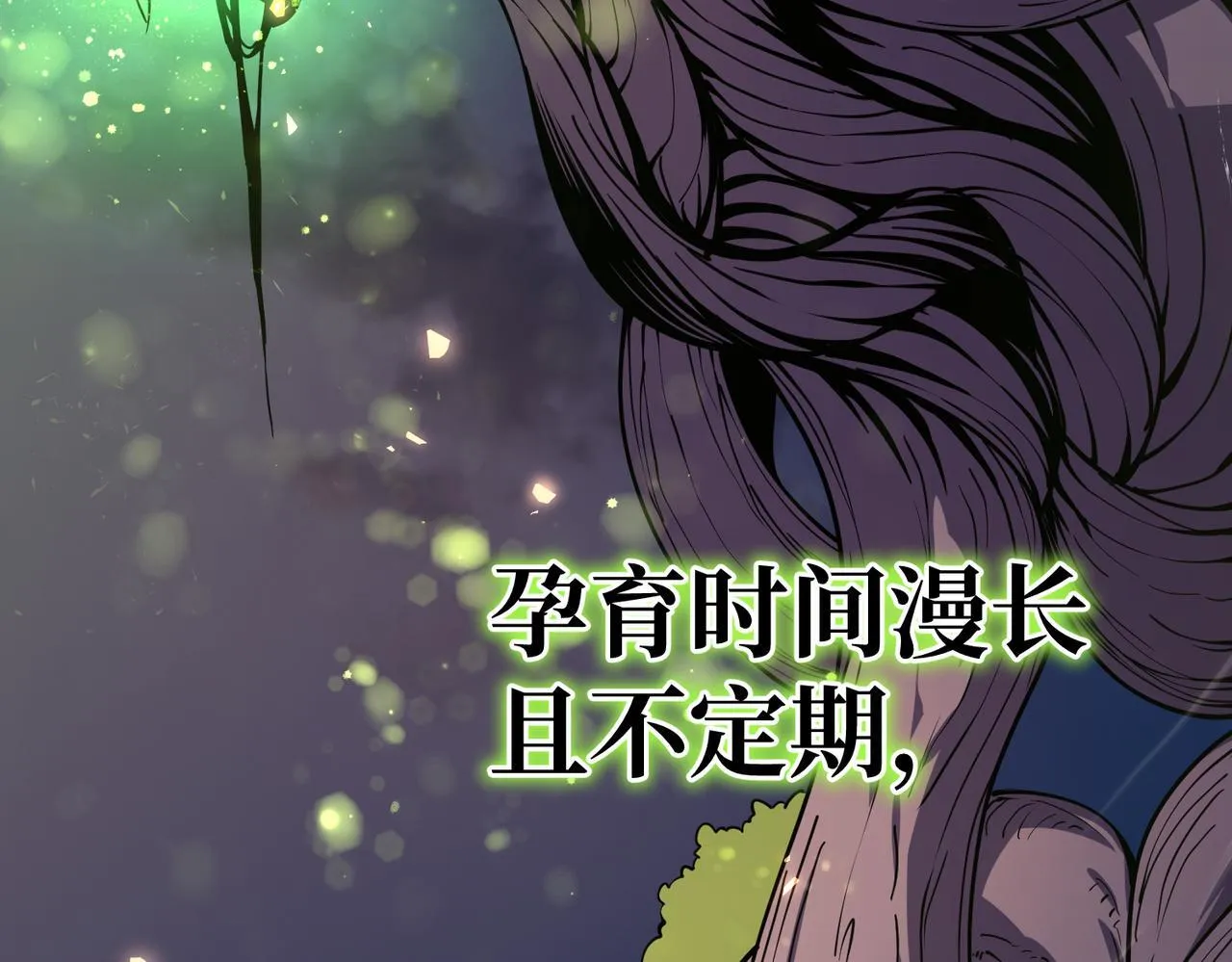 秘境的秘藏 第107页