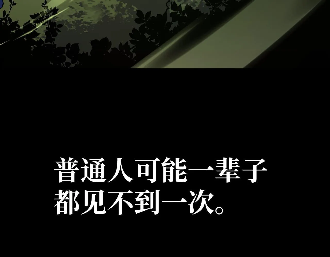 秘境的秘藏 第109页