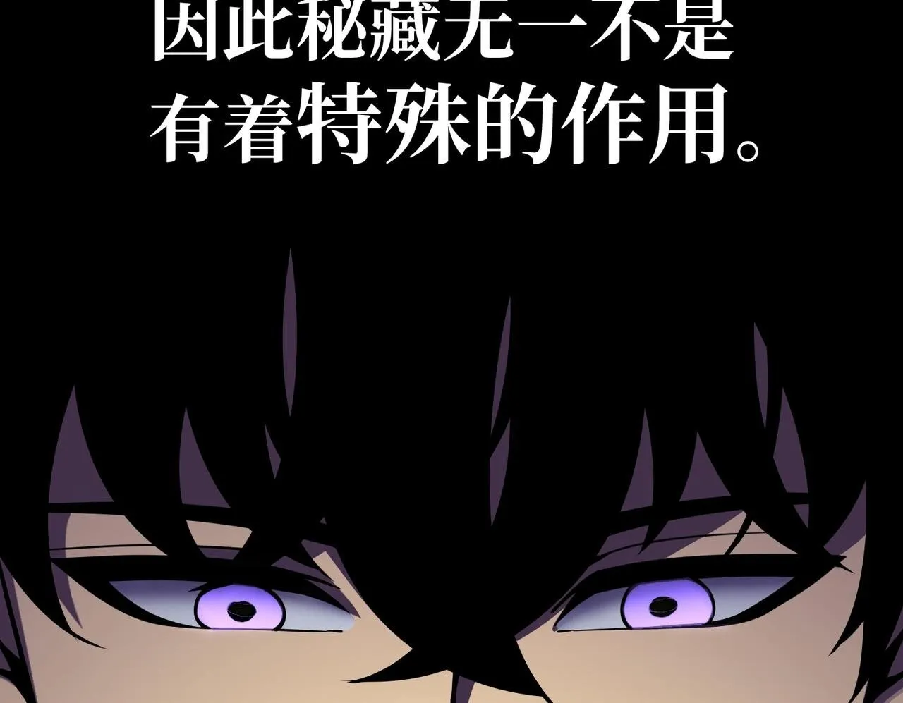 秘境的秘藏 第112页