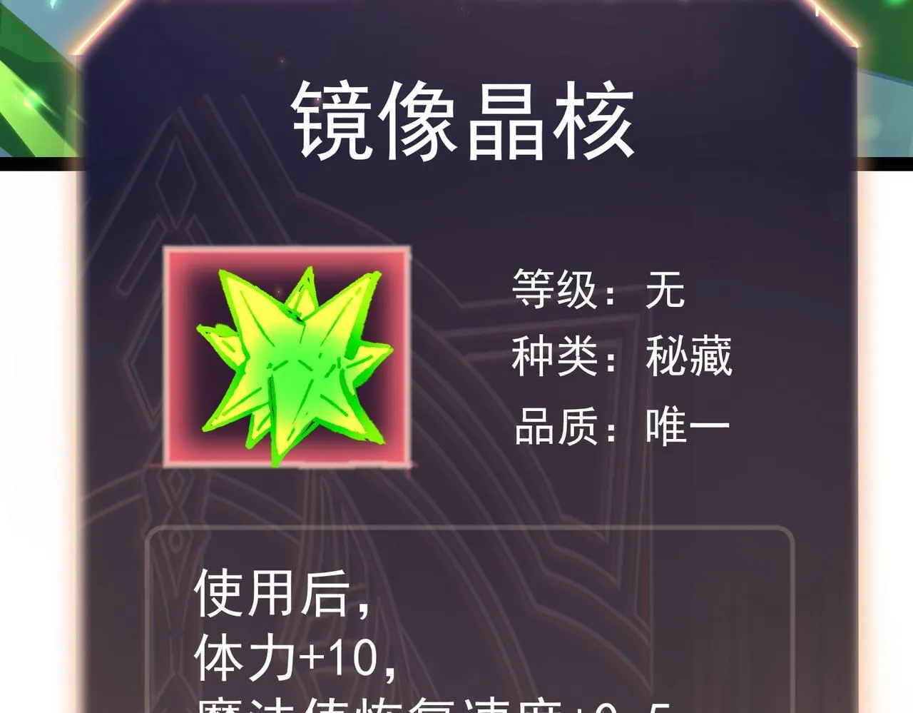 秘境的秘藏 第115页