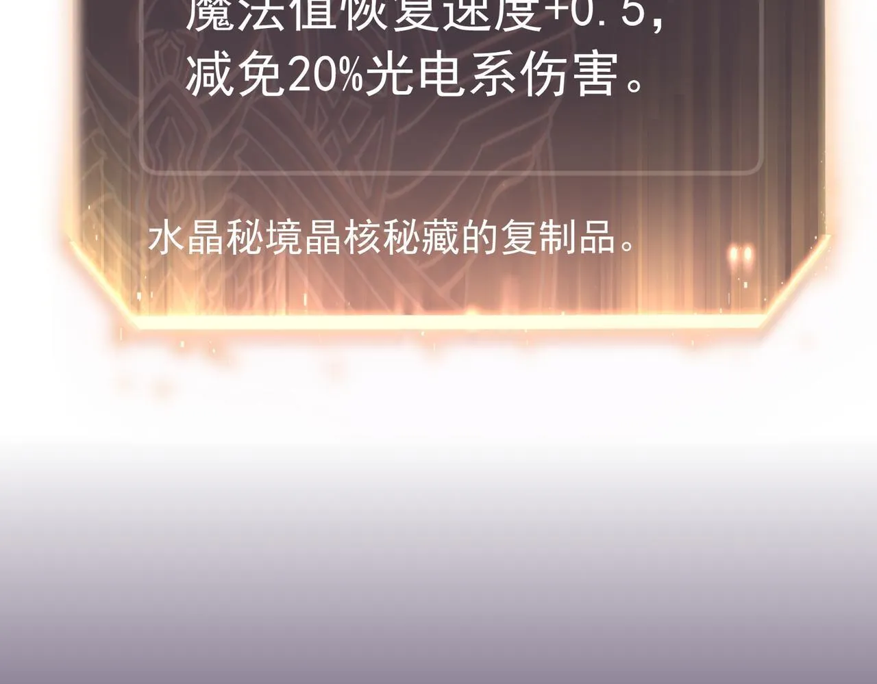 秘境的秘藏 第116页