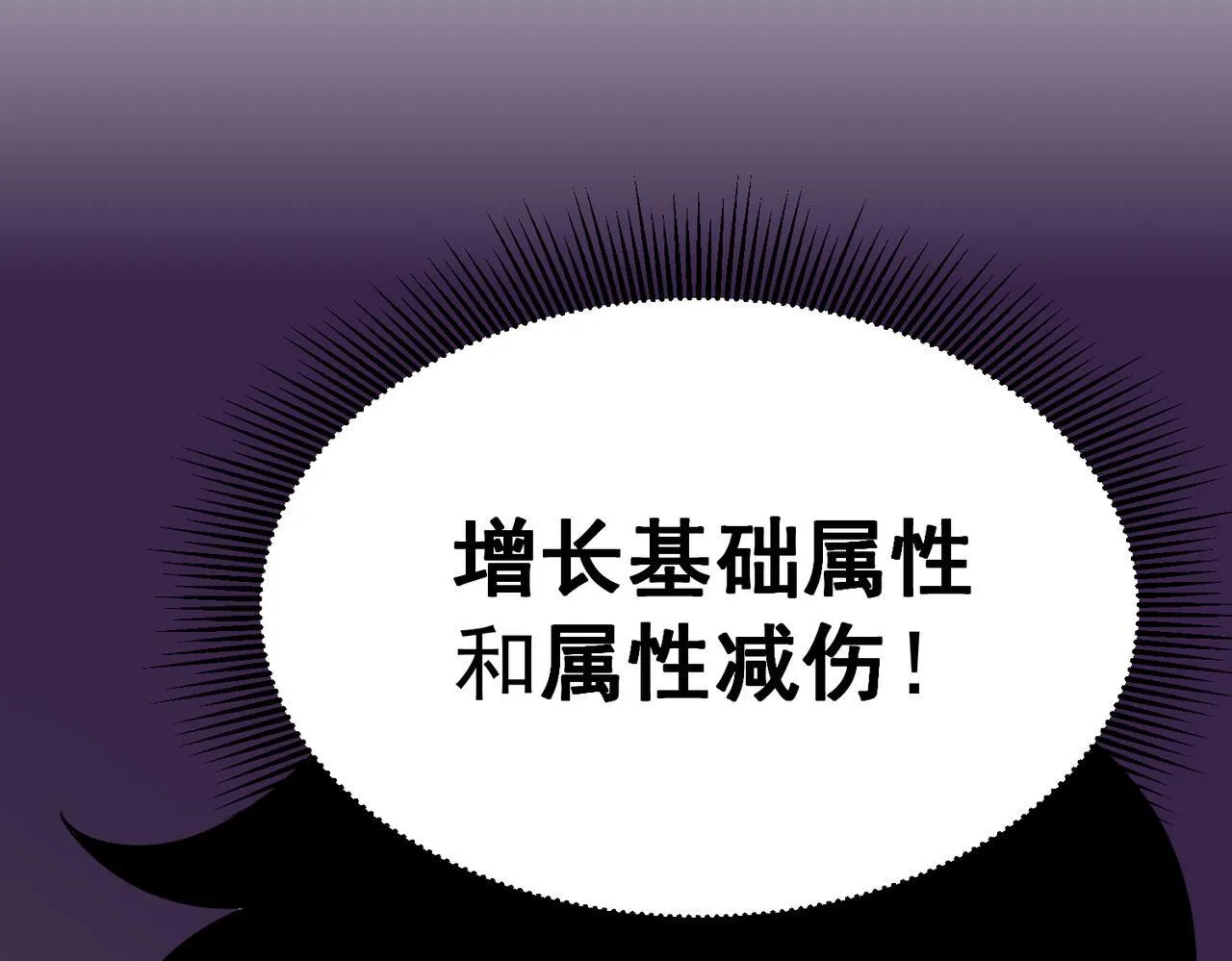 秘境的秘藏 第117页