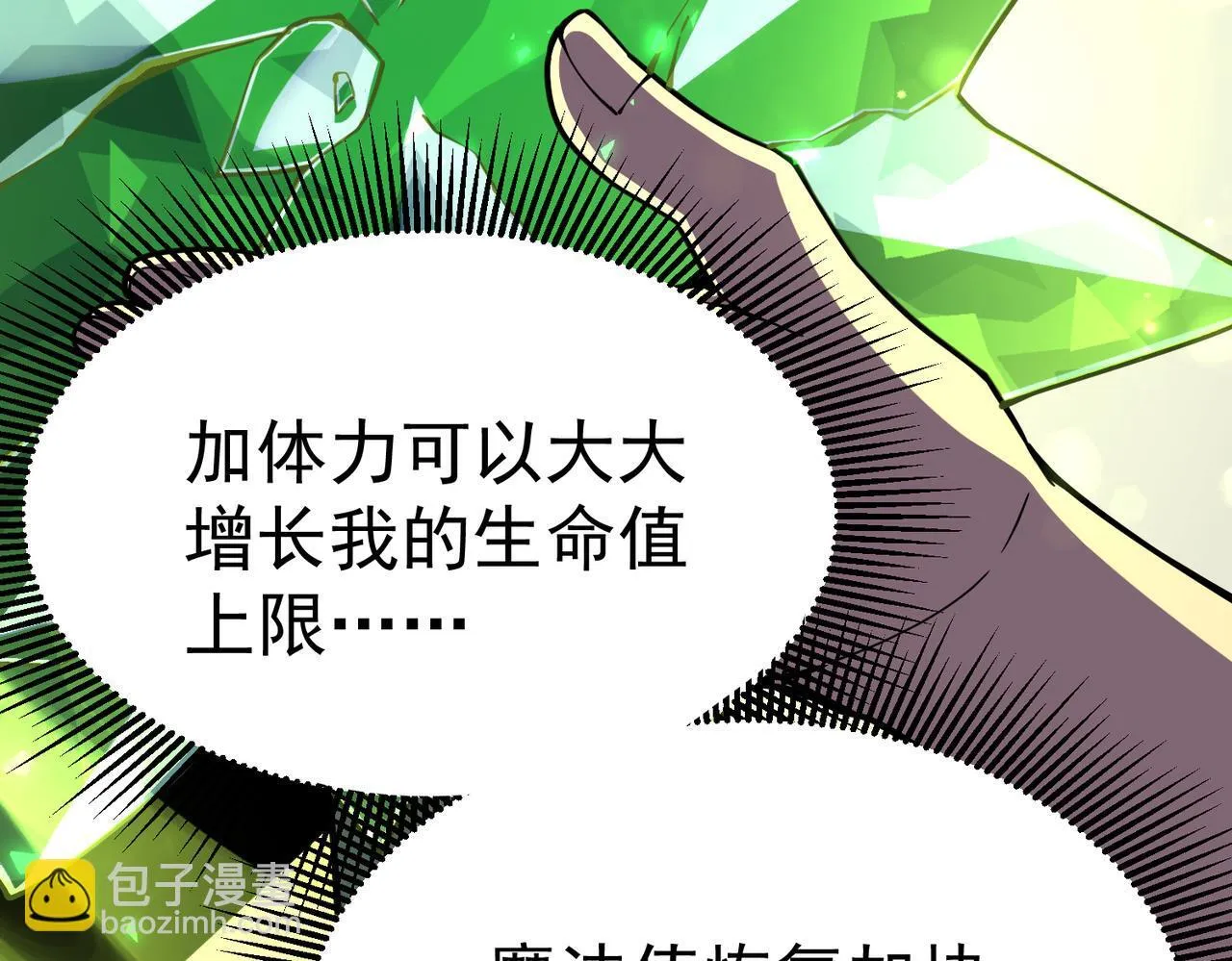 秘境的秘藏 第120页