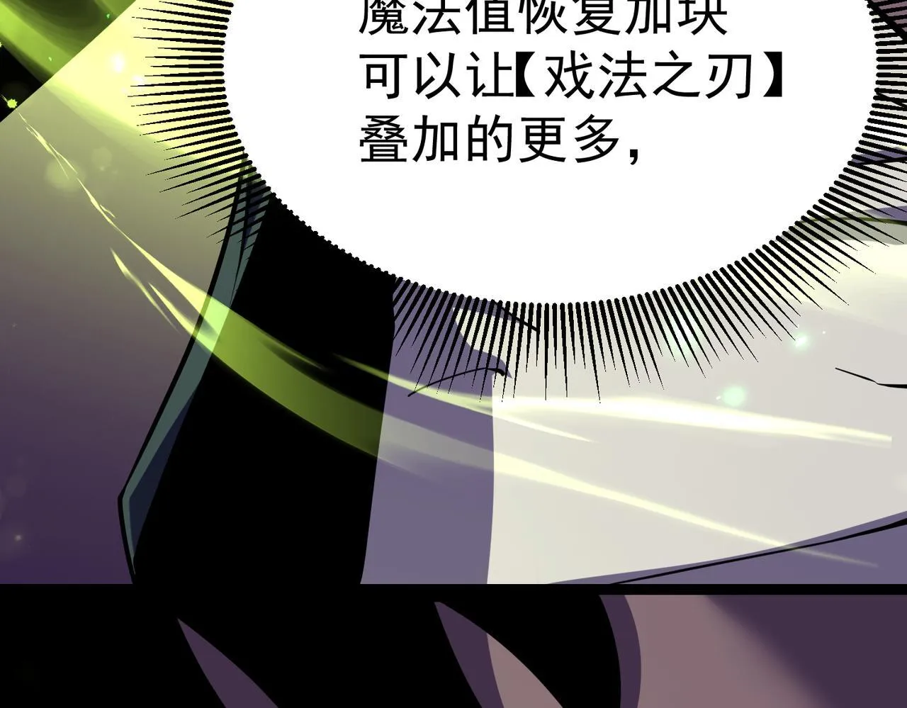 秘境的秘藏 第121页