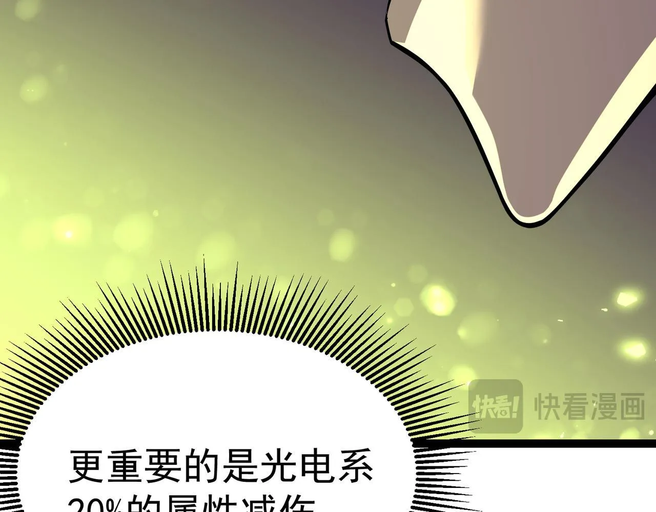 秘境的秘藏 第123页