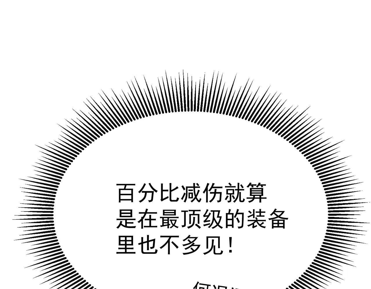 秘境的秘藏 第125页