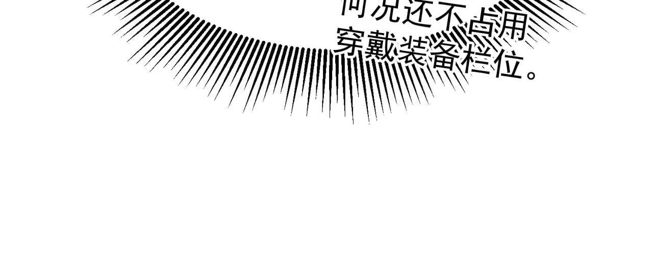秘境的秘藏 第126页