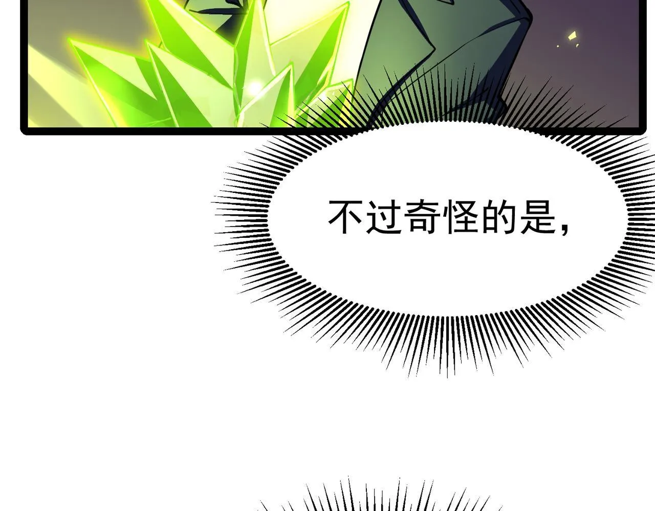 秘境的秘藏 第128页