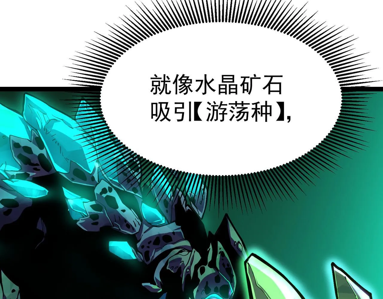 秘境的秘藏 第129页