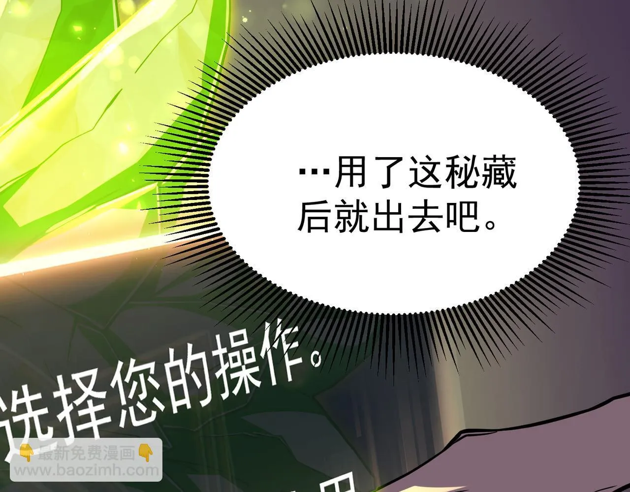 秘境的秘藏 第133页
