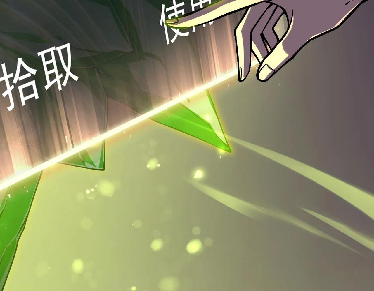 秘境的秘藏 第134页