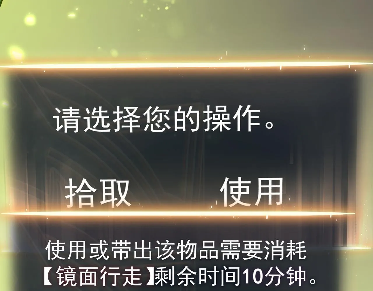 秘境的秘藏 第135页