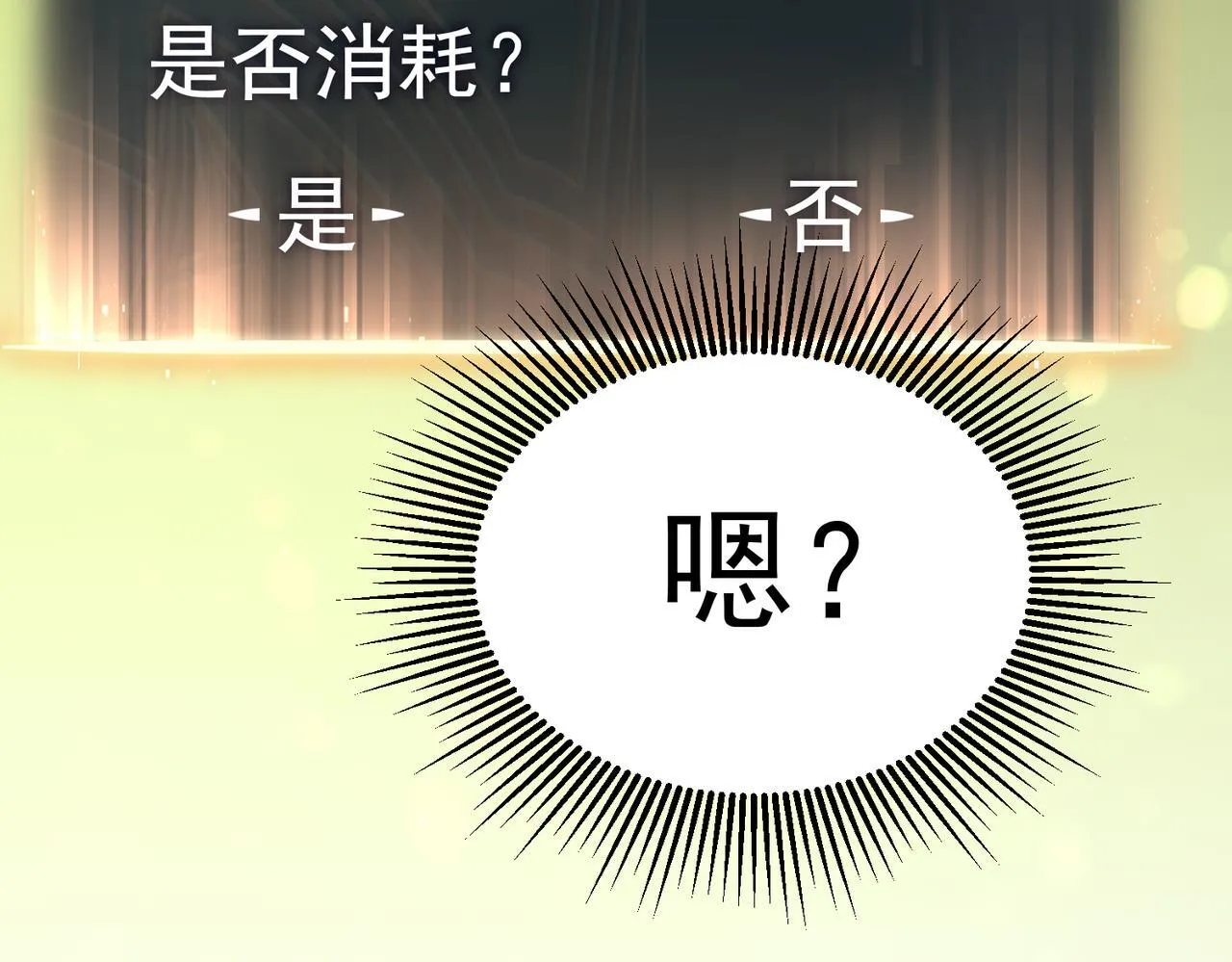 秘境的秘藏 第136页