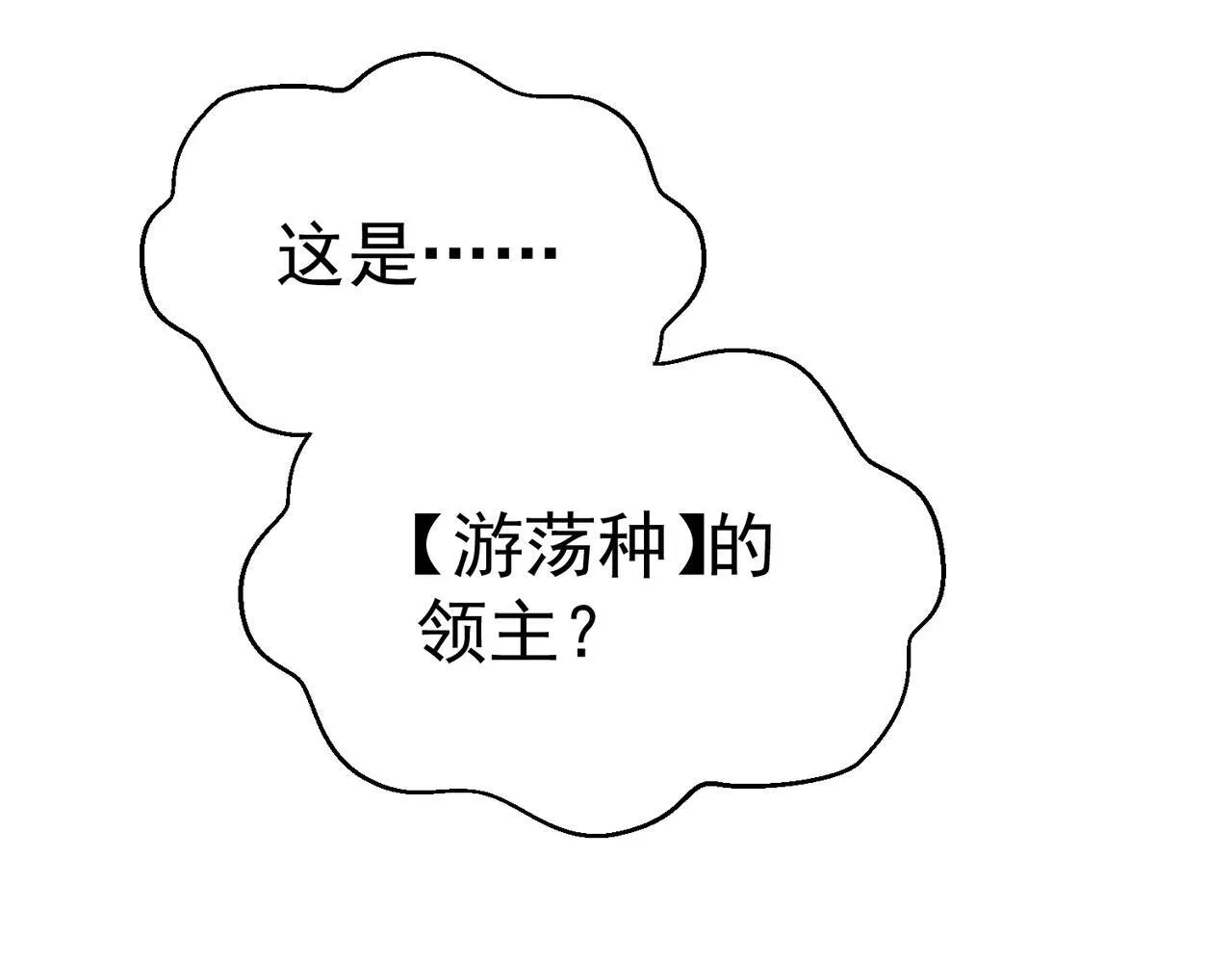 秘境的秘藏 第151页