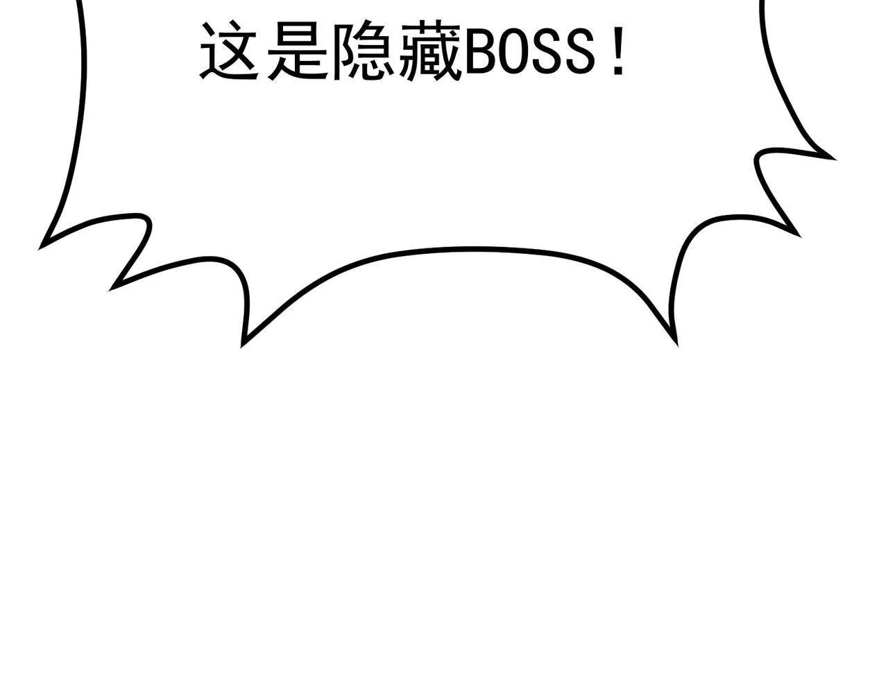 秘境的秘藏 第153页