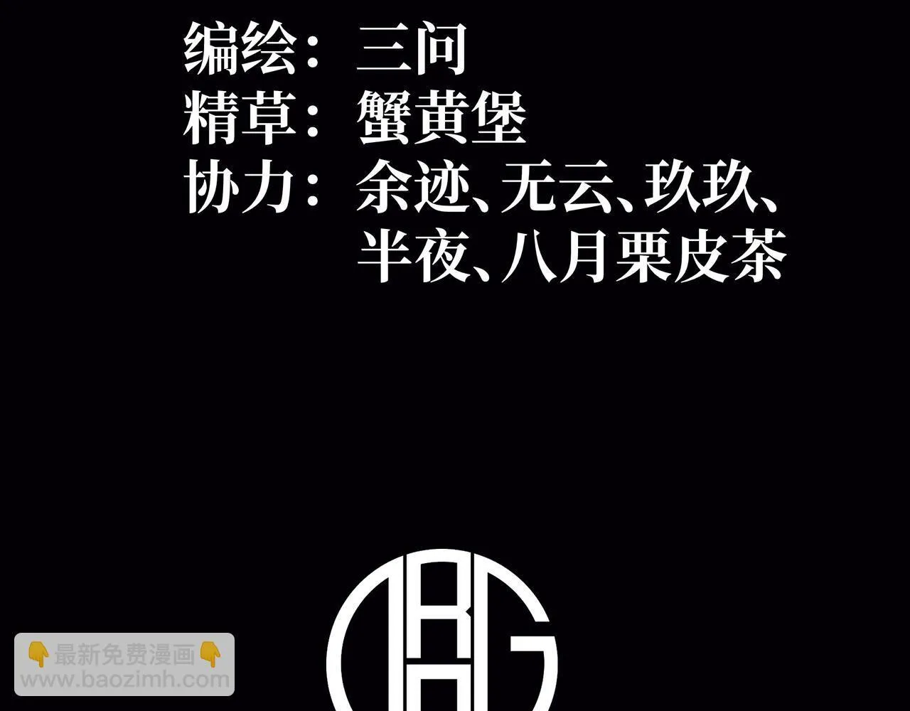 游荡领主 第4页