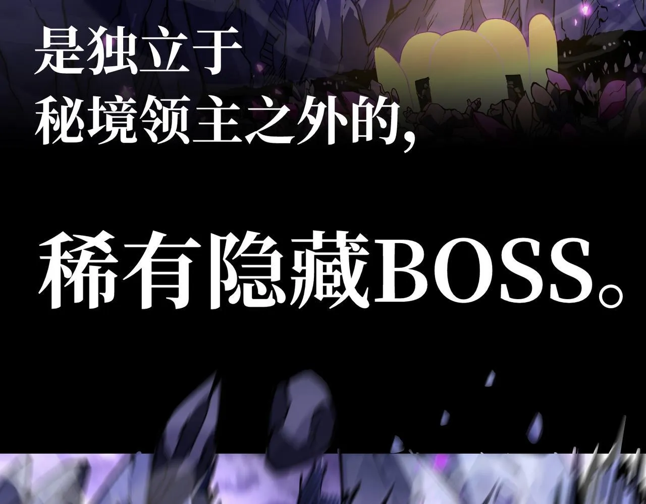 游荡领主 第9页