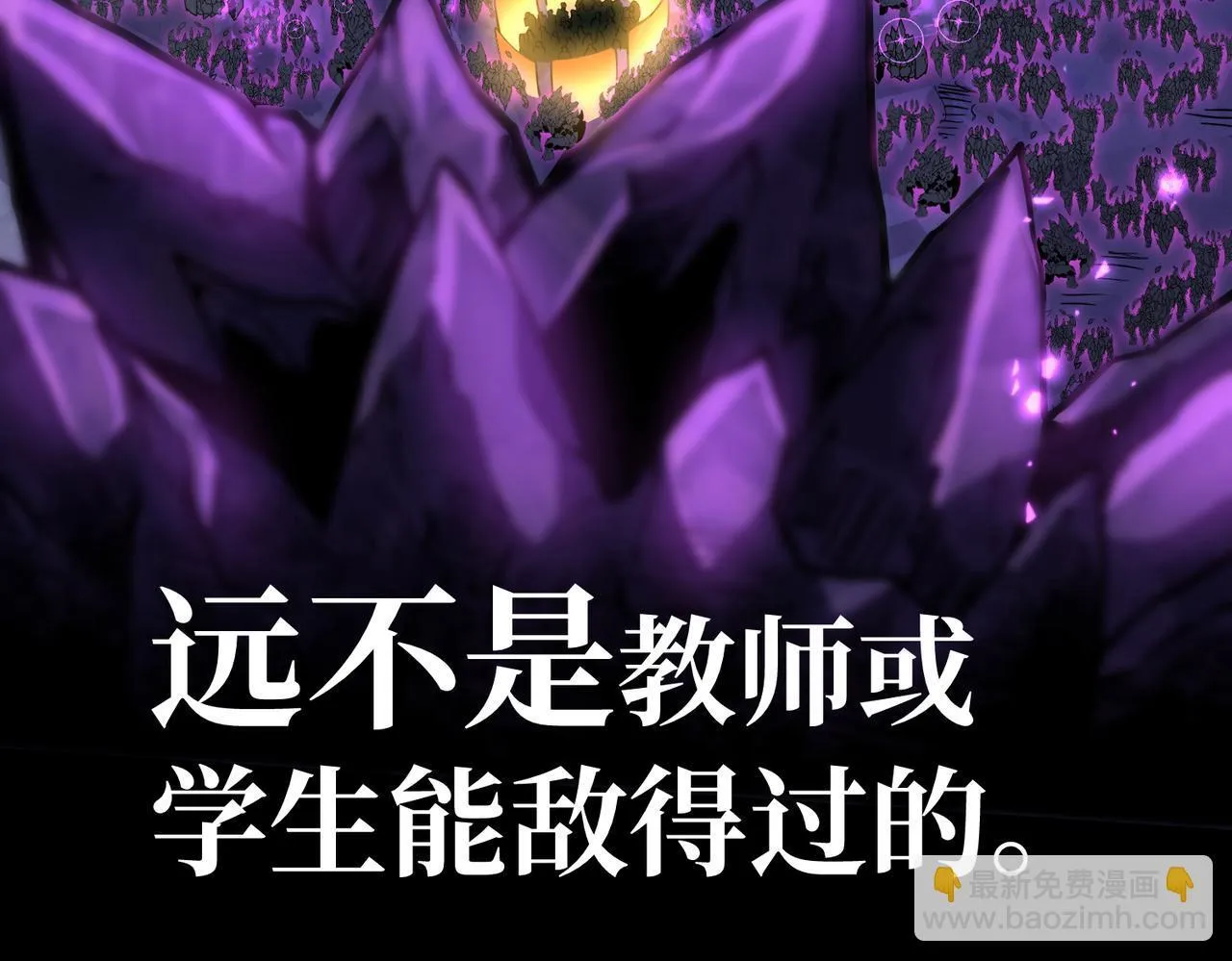 游荡领主 第14页