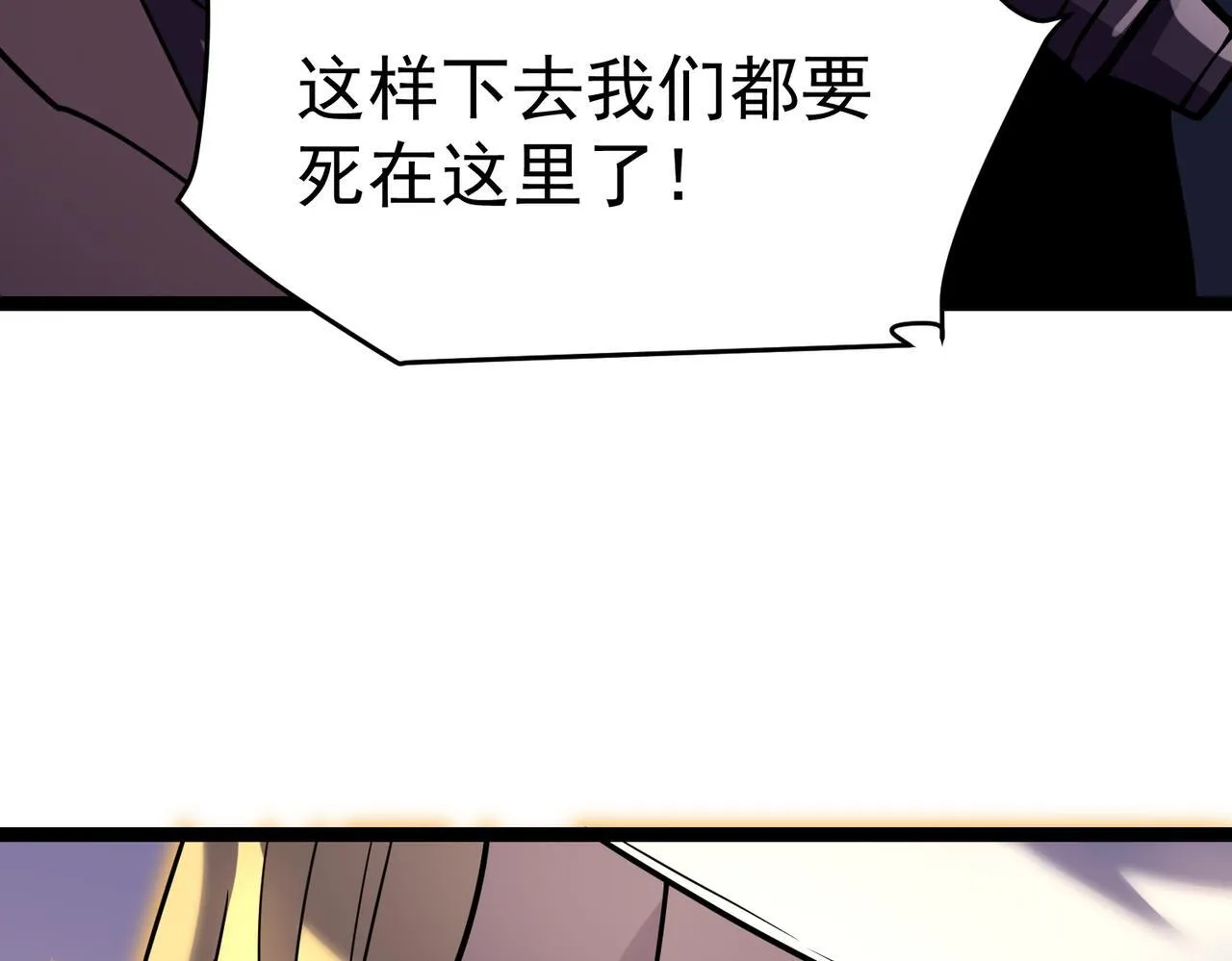 游荡领主 第21页
