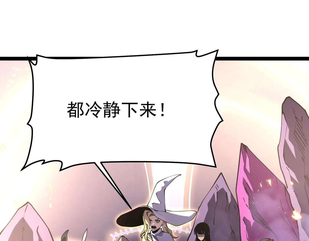游荡领主 第23页