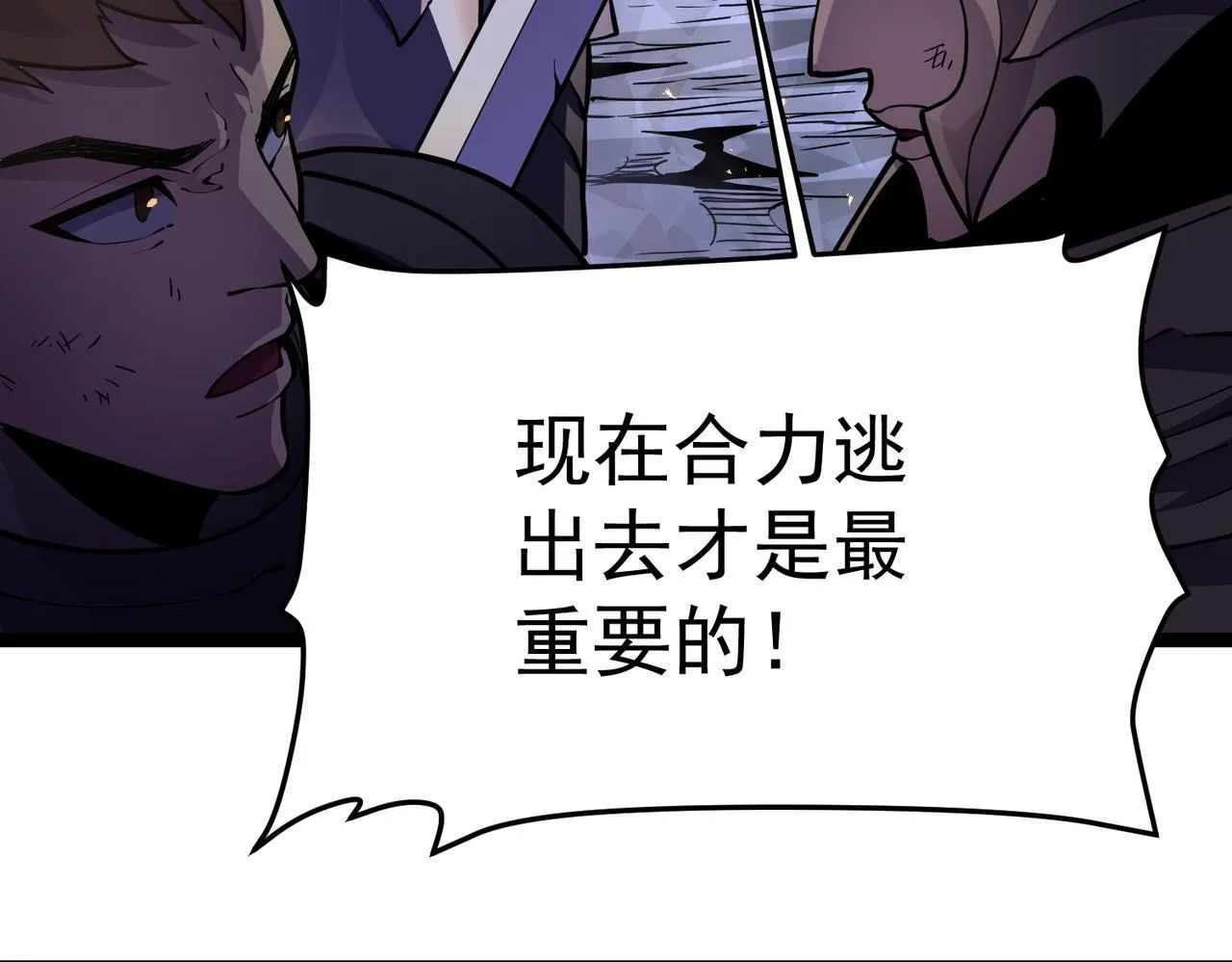 游荡领主 第25页