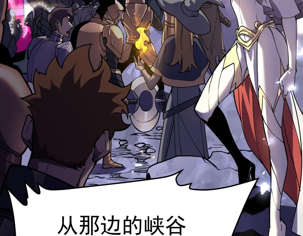 游荡领主 第27页