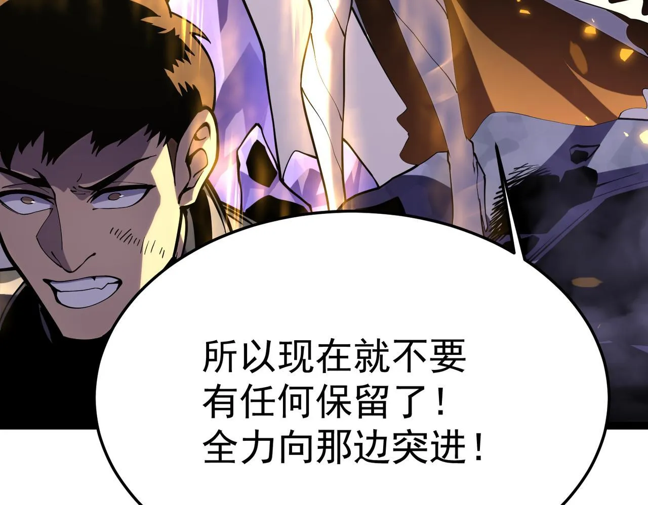 游荡领主 第32页