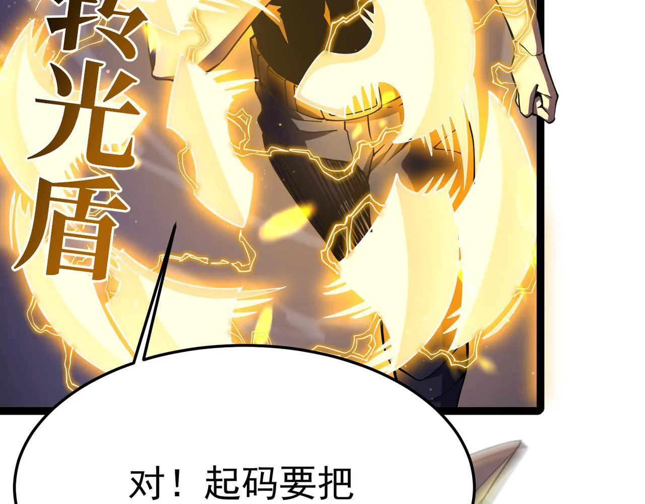 游荡领主 第35页