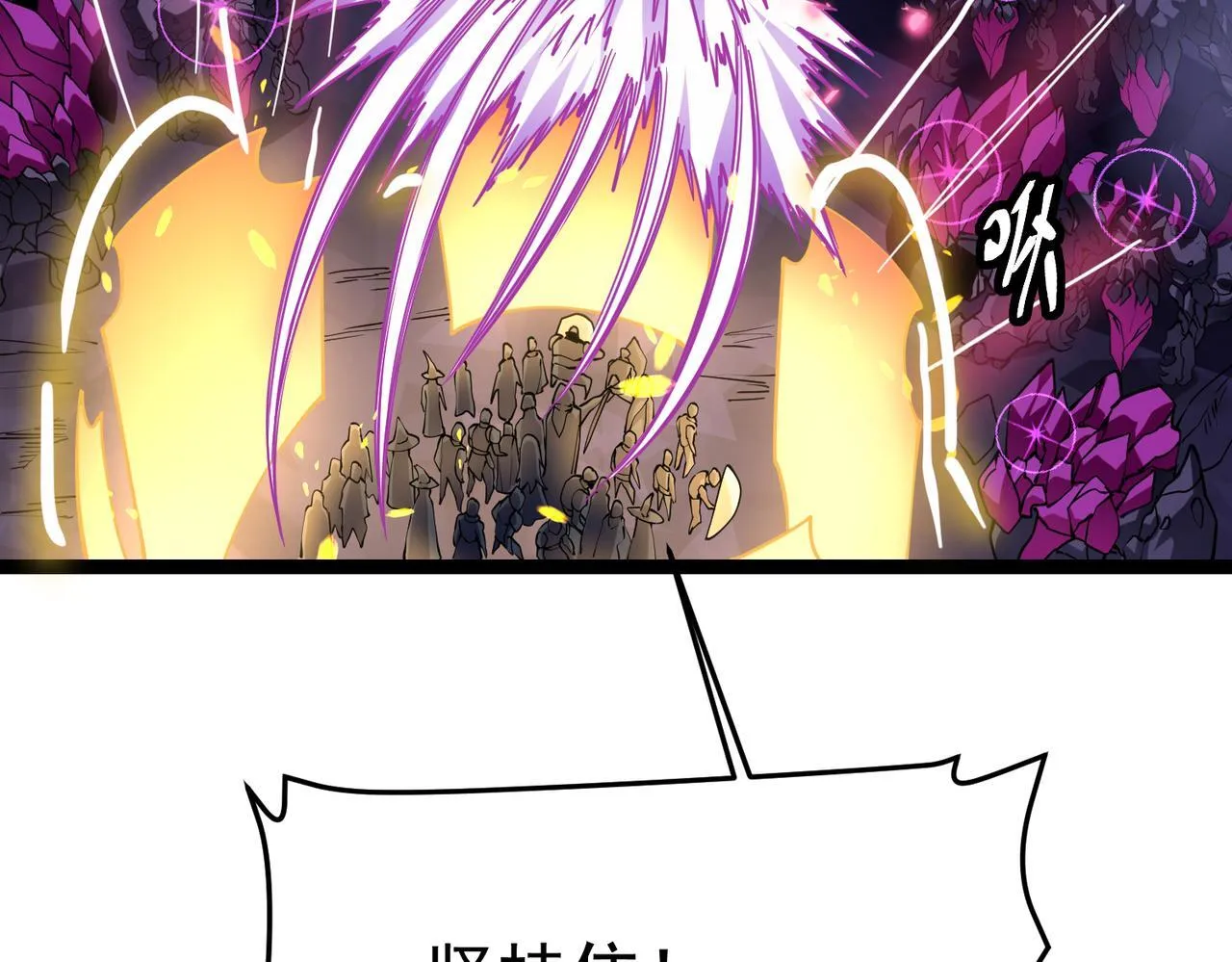 游荡领主 第49页