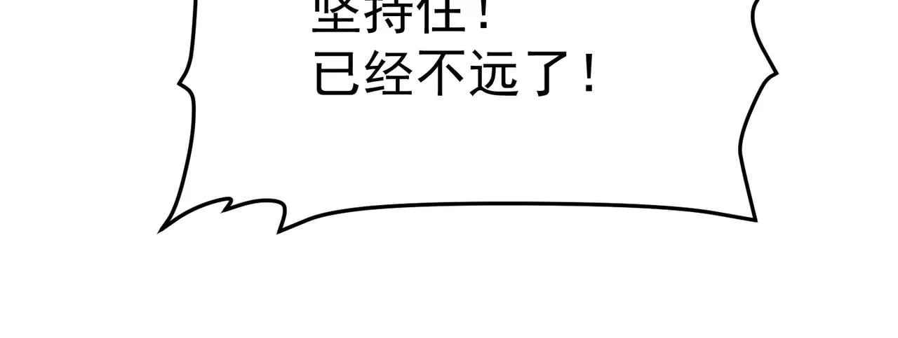 游荡领主 第50页