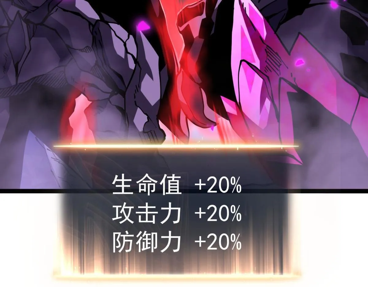 游荡领主 第68页