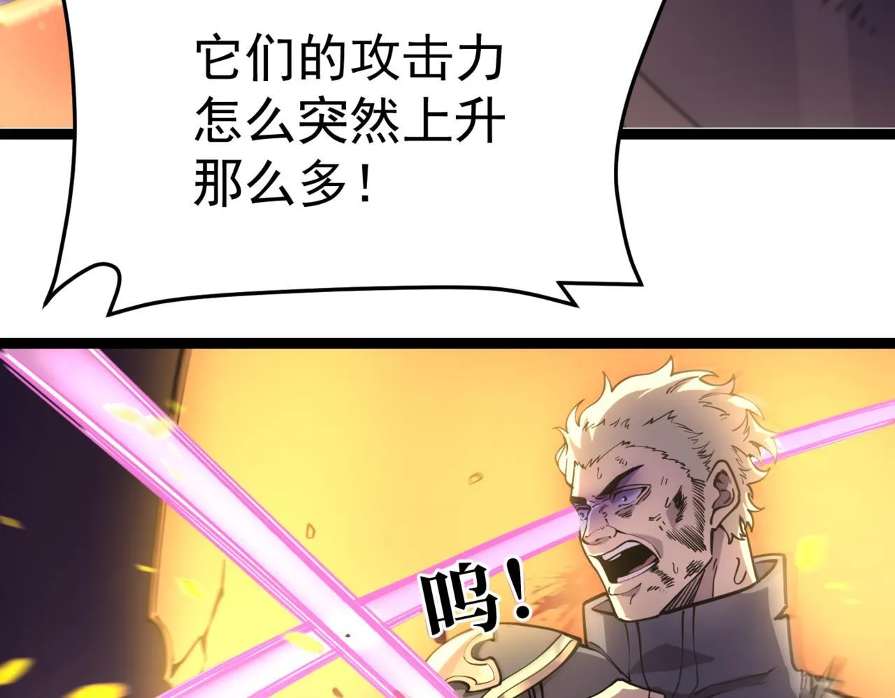 游荡领主 第72页