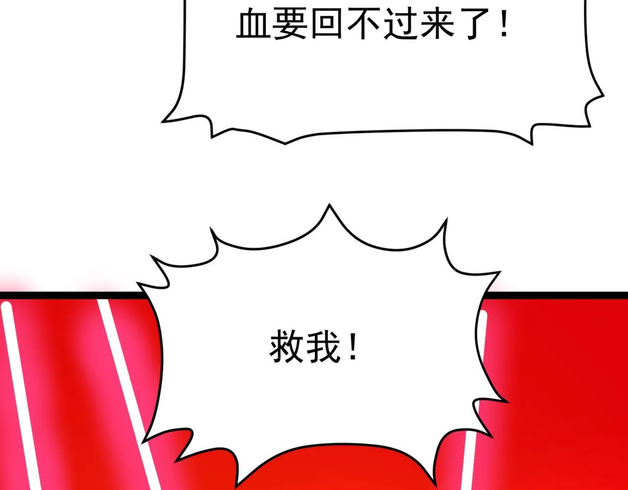 游荡领主 第74页