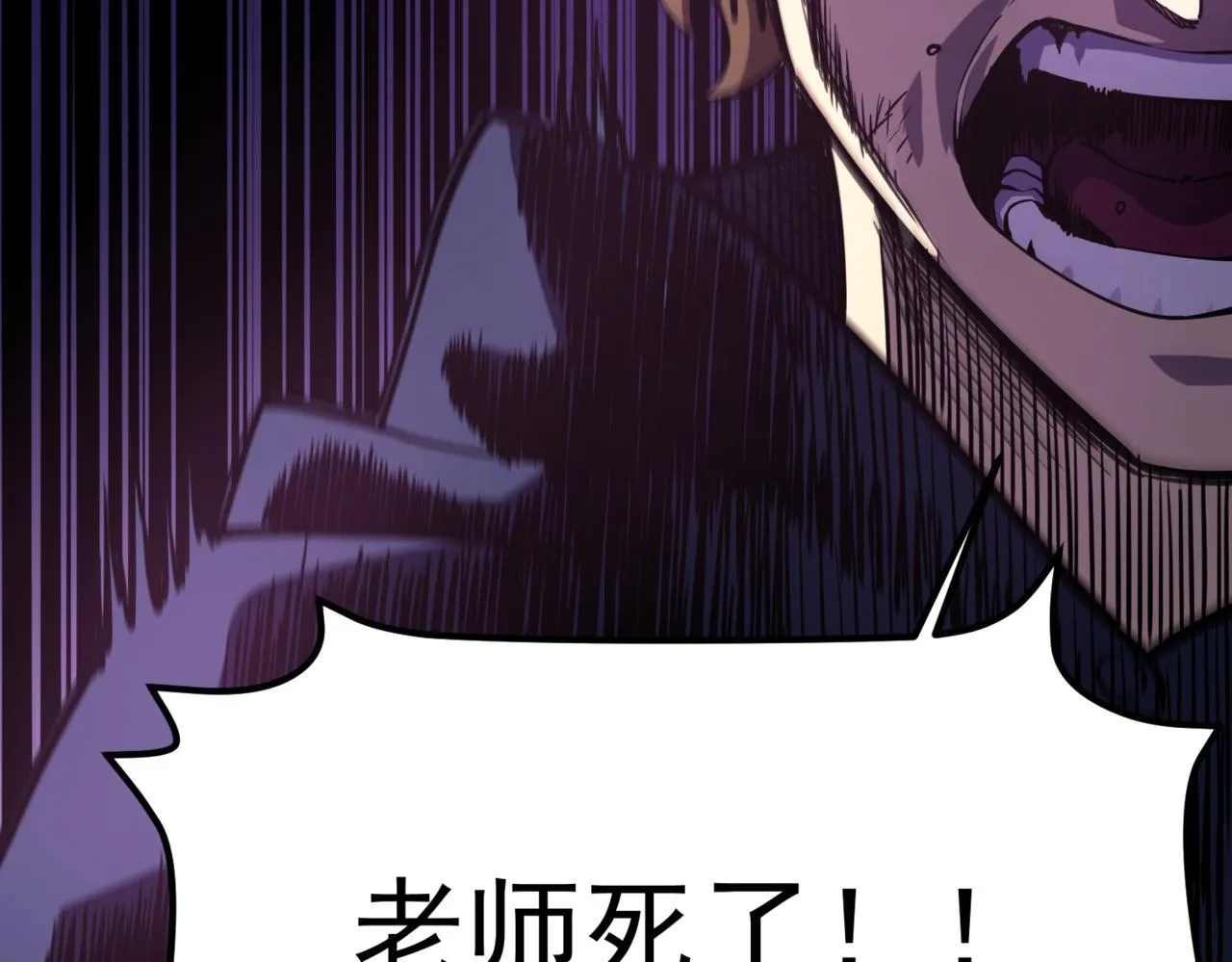 游荡领主 第79页