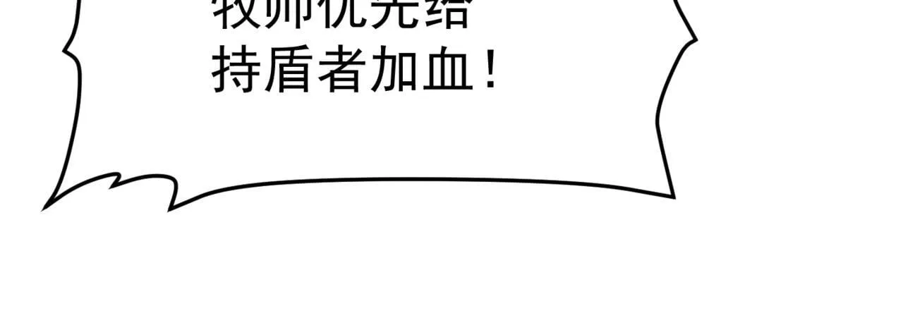 游荡领主 第82页