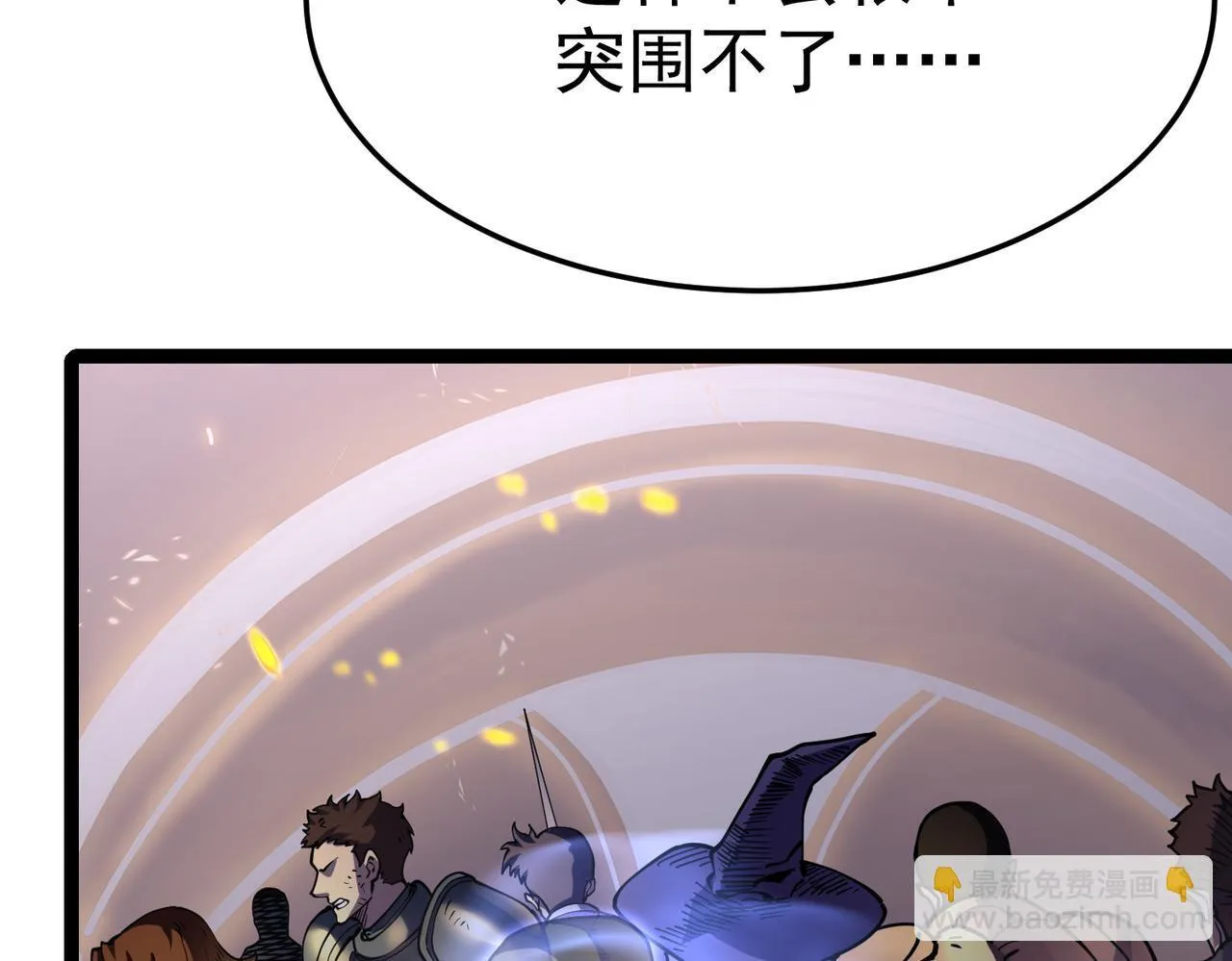 游荡领主 第89页