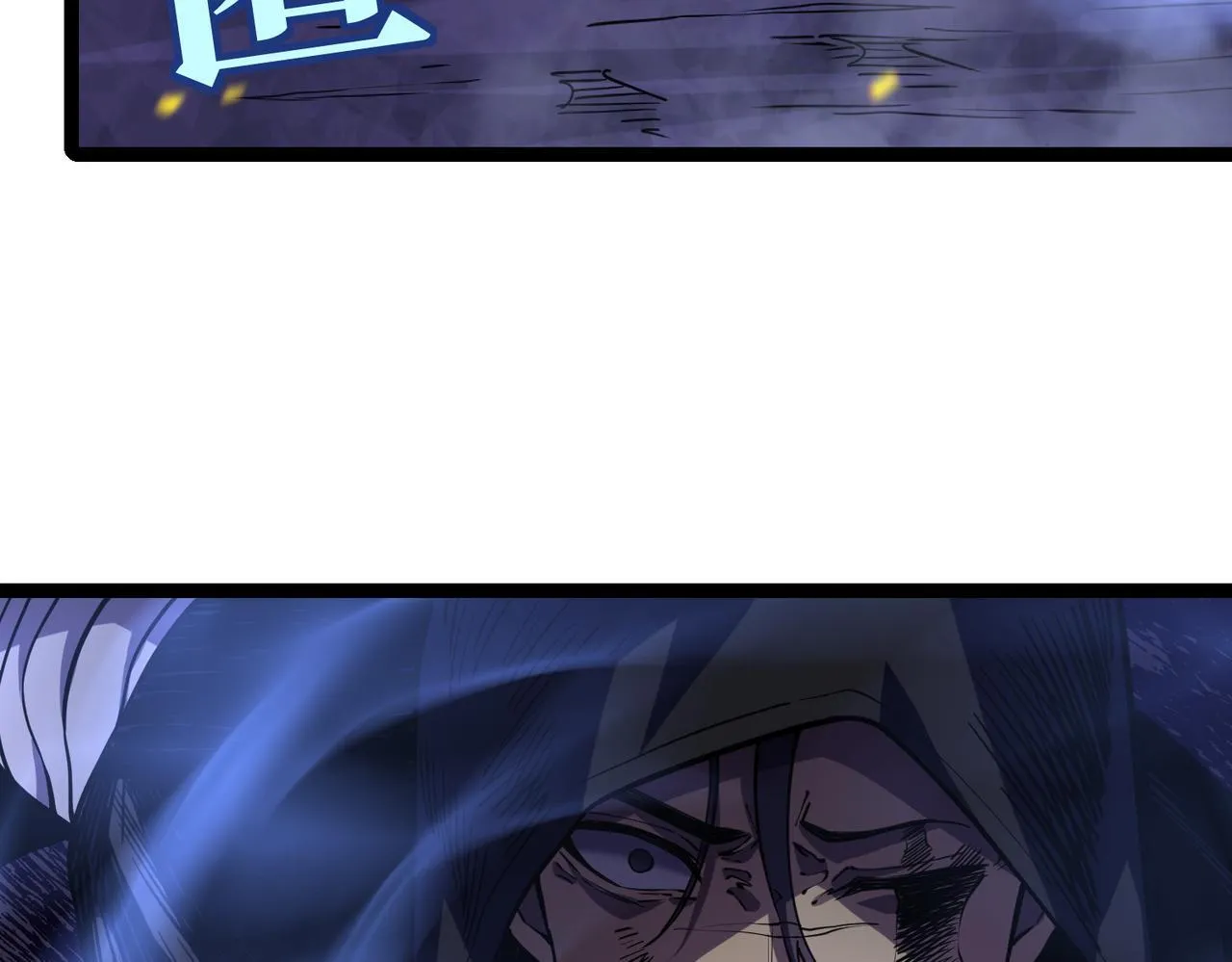 游荡领主 第91页