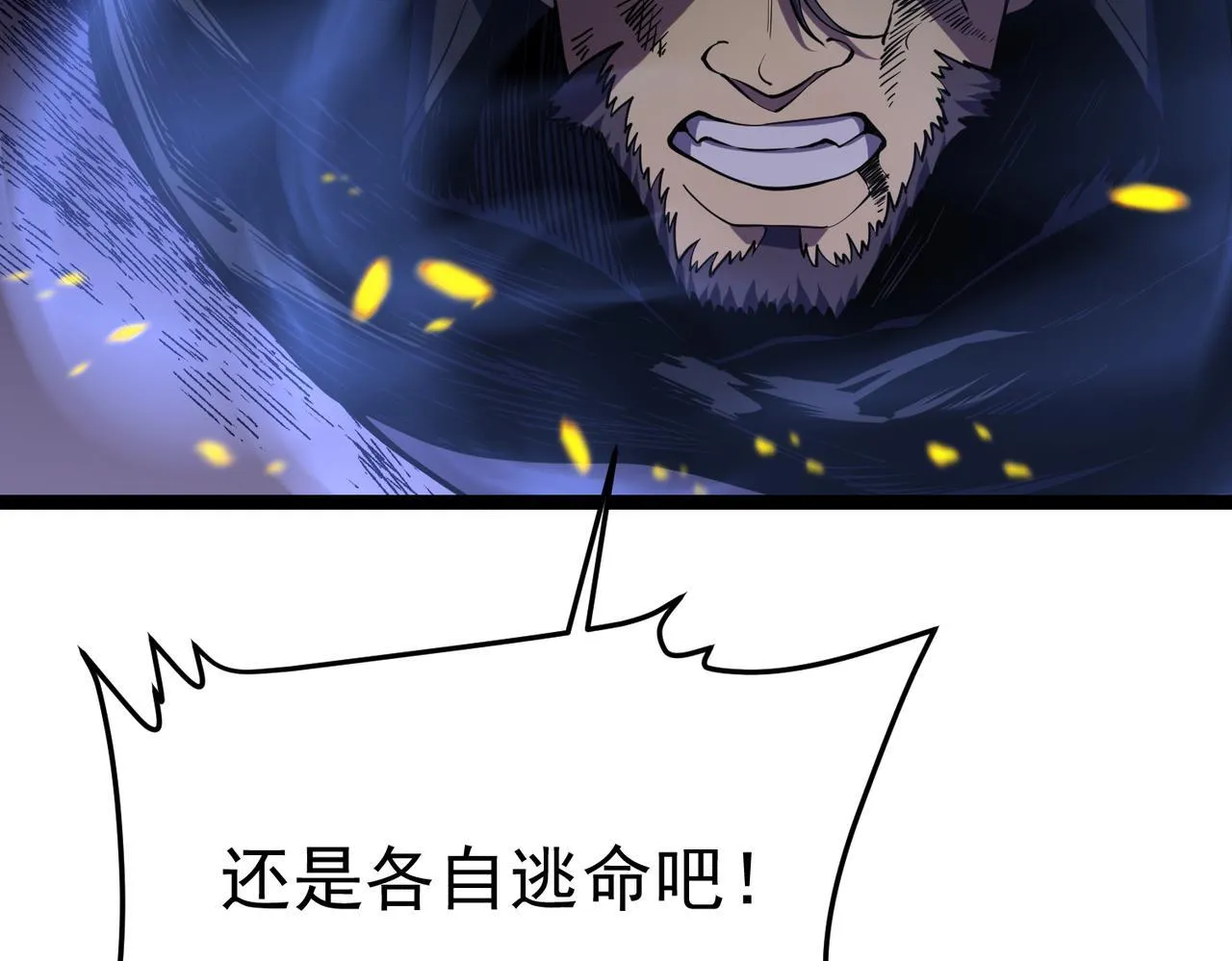 游荡领主 第92页