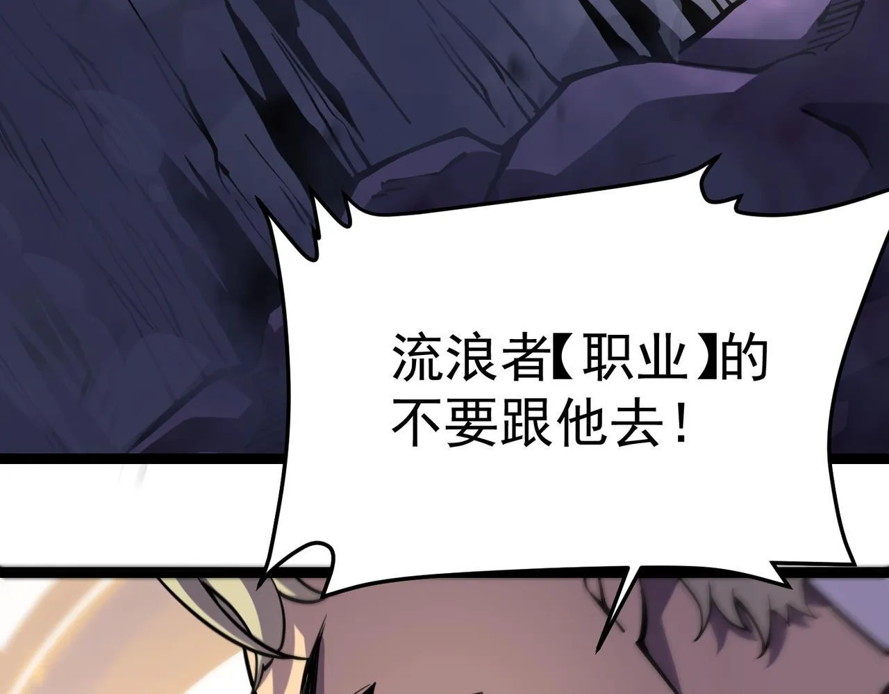 游荡领主 第96页