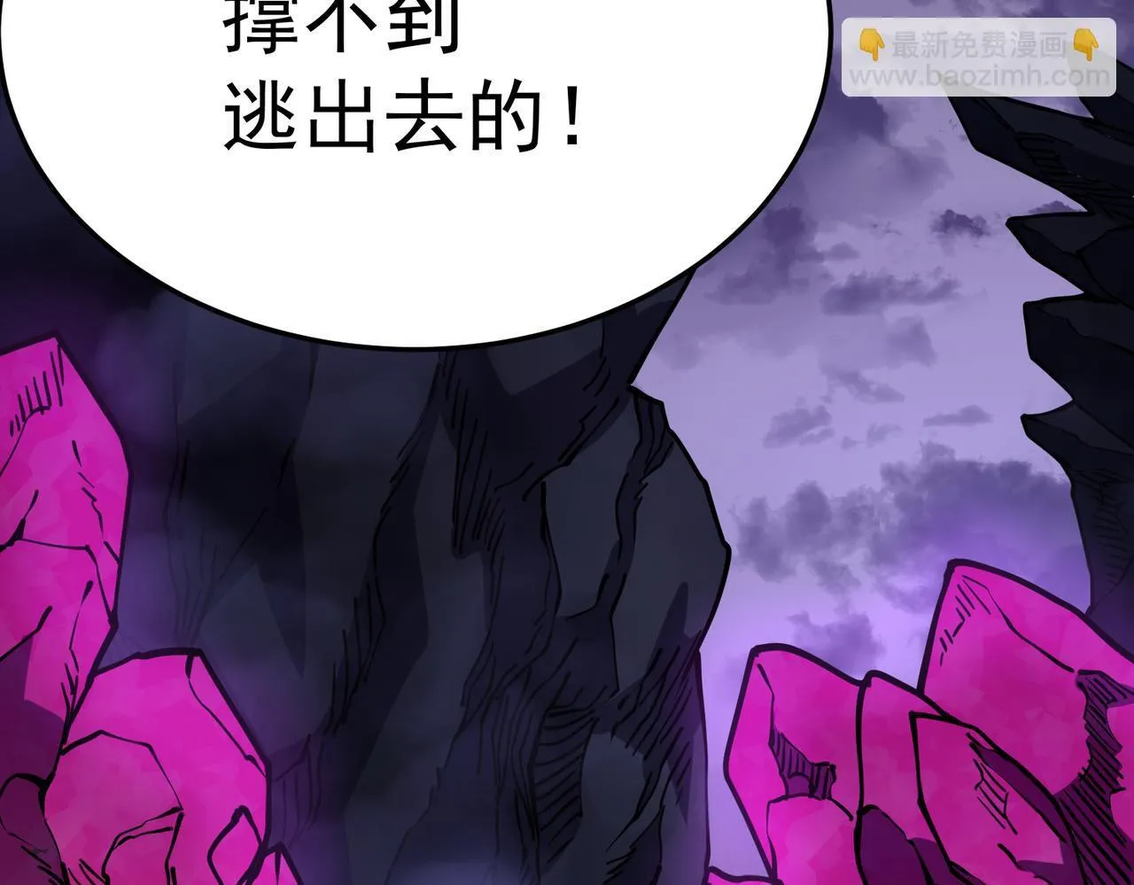 游荡领主 第99页