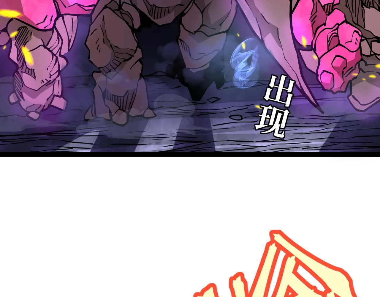 游荡领主 第101页
