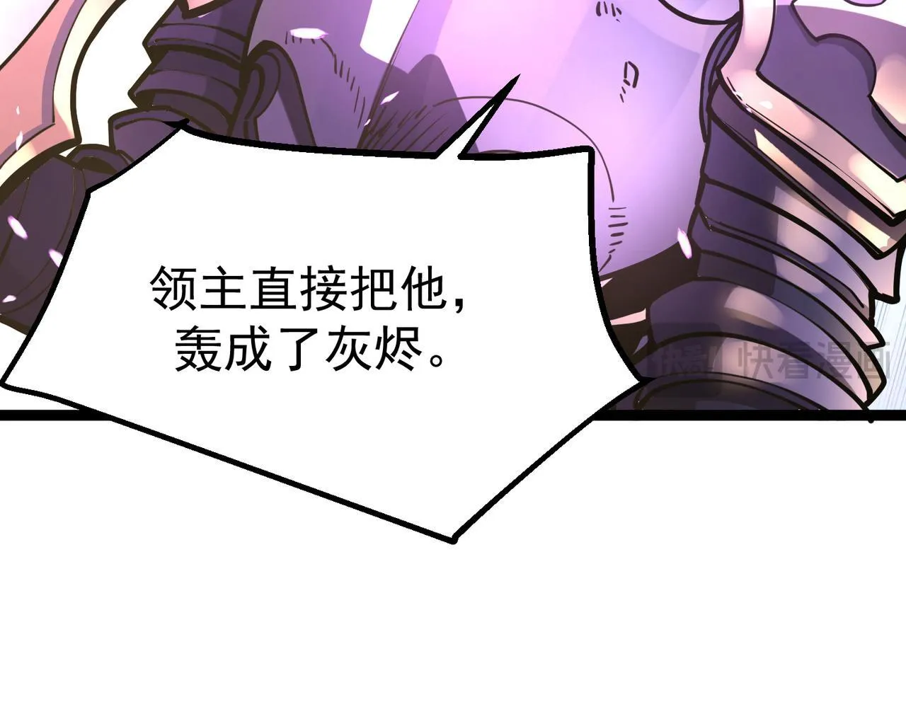 游荡领主 第112页